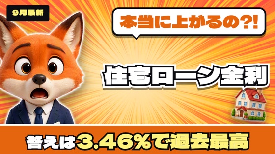 サムネ型9