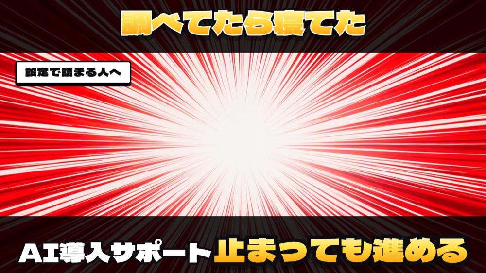 ショート用16:9サムネ：型20